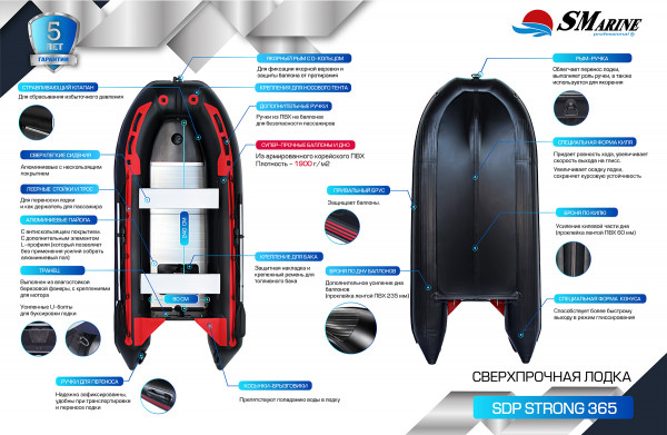 Лодка SMarine Strong-365